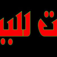 حي الإسكان العسكري • ١١٢٫٥م² • تمويل مصرفي