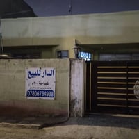 من رخصه الادمن دار للبيع استقبال مطبخ هول كبير غرفتين نوم صحيات خارجيه...