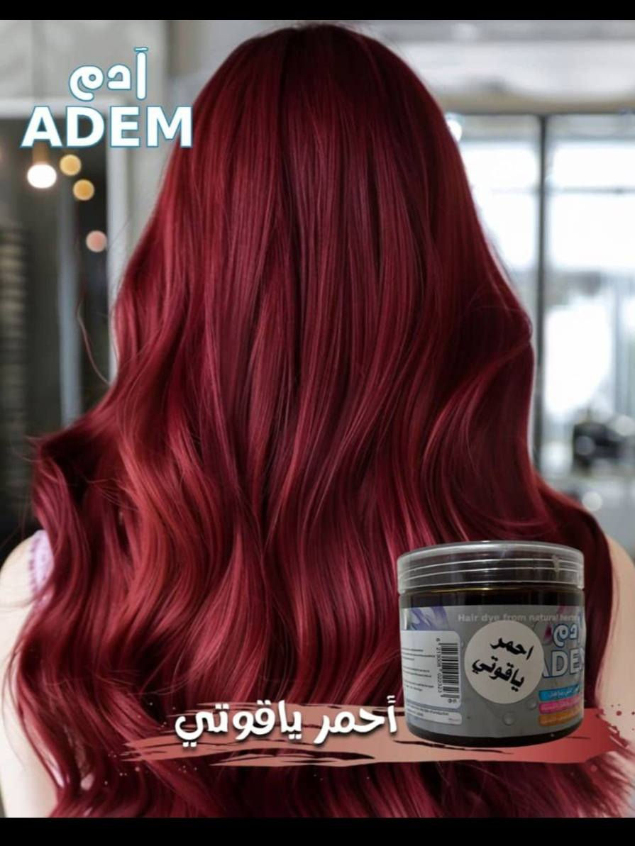 عرض العيد☺️
لتحب تغير شعرها متكدر تطلع لصالون😍
وفرت عشبه جميع انواع الشعر فقط تراسليني وتحجزين واضل وياه خطوه بخطوة🌹
🌿 عشبة آدم الصبغ الحمراء
تعطي الشعر لون أحمر طبيعي ولمعة حلوة بدون ضرر ❤️
وتساعد على تقوية الشعر وتقليل التساقط.
✨ لون طبيعي + عناية بالشعر بنفس الوقت.سعر 12 توصيل مجاني فقط داخل بسمايه
📩 للحجز والاستفسار راسلينا خاص.


**إذا كنت صاحب هذا الإعلان وتريد حذفه لأي سبب، رجاءا أرسل رسالة إلى الدعم الفني**