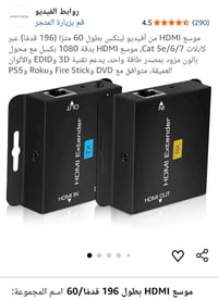 قطعة جديدة • متوفر • إلكترونيات