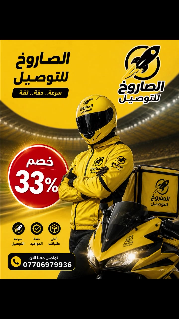 استغل  خصم التوصيل 
حجز ***********
