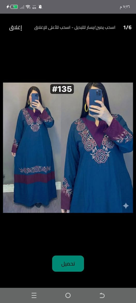 ماركة الانسه 🤗 

فقط جمله اقل طلب نص

يوجود خدمة توصيل إلى جميع المحافظات


**إذا كنت صاحب هذا الإعلان وتريد حذفه لأي سبب، رجاءا أرسل رسالة إلى الدعم الفني**