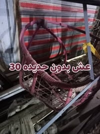 مواد منزلية مستعملة • نستقبل غراض • استلام بالبيت
