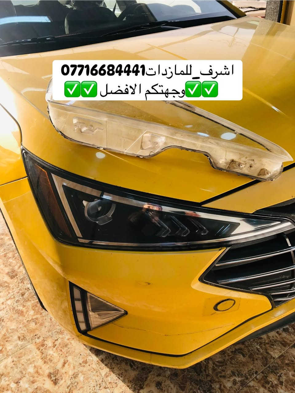 تبديل #جام_لايت #النترا 2020
 #فتح_وكبس #حراري بالجهاز ✅
#تنظيف الداخل بالكامل ✅ ضمان عدم الرطوبة ✅
كما #يوجد جام لايت لمعظم انواع السيارات ✅
#كوري_ياباني_امريكي 
كما يتوفر لدينا #ومصابيحled كوالتي عالي 👍🏻
#عدسات led كوالتي عالي نوعيات رصينة 👍🏻
 
👆👆👆👆👆👆👆👆👆👆👆👆👆👆
#اشرف_للمازدات
***********☎️☎️☎️☎️☎️
📍📍📍العنوان📍📍
#ديالى بعقوبة الجديدة معارض خان اللوالوة قرب كلية الفنون الجميلة 📍مجاور محطة وقود برهان الجديدة ✅
💯💯💯💯💯💯💯💯💯💯💯💯💯💯💯💯
