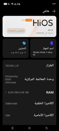 تكنو كامون برو • نضيف • كارتونه وشاحن