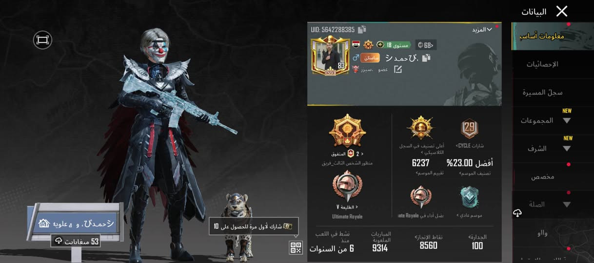 السلام عليكم حساب ببجي للبيع سعر الحساب 175 مكان حله شارع40     *********** ابيع وجه الوجه الحساب انطيك بيه ضمان عشر سنوات ايش يصير بيه ترجيني
