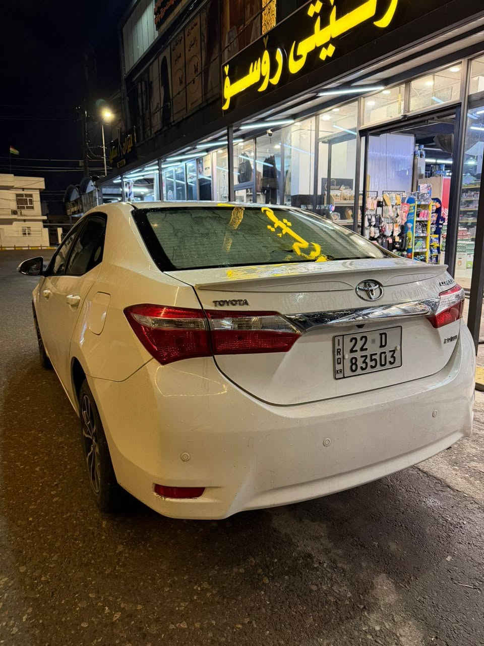 تۆیۆتا کڕۆلا 2014 مواصفات XLI خليجی  
بي بوياخ بي ليدران 
مه كينه گه وره 20مرغوب  
فول فول مواصفات به س سلايد نيه
 كوشن جلد ناو قه قسي فوليوم 
شاشه حه ساس فورميكا فوله 
به ناوي خومه هه موشتي نويه 
هیچ مەسرەفێکی تێدانیە 

سـعـر : لە کۆمێنت داوابکە ڕاستەوخۆ بۆت دێت 📥 

گێر و مەکیەنەی بەشەرت 
هیچ کێشەیەکی تێدا نییە 

ژمارەی خاوەنەکەی 
***********
