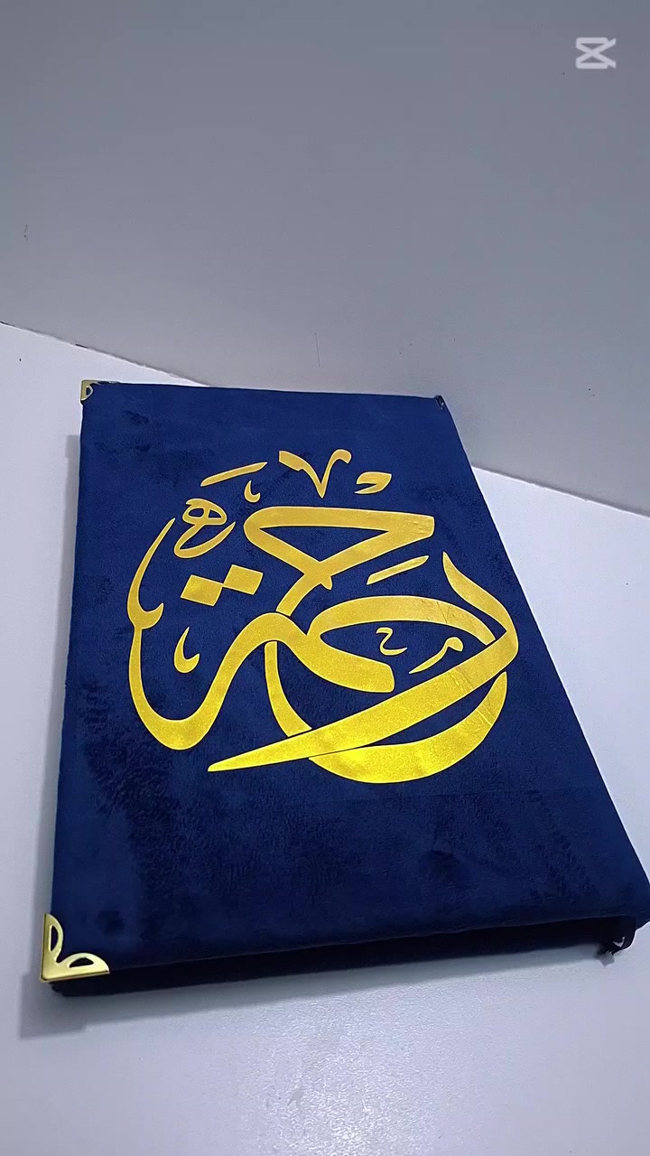 جديد .. جديد .. عرض شهر رمضان المبارك 
يتوفر تغليف المصحف حسب الطلب .. 
ومع كل سجادة صلاة فاصلة قران هدية 
ديالى / المقدادية 
***********
