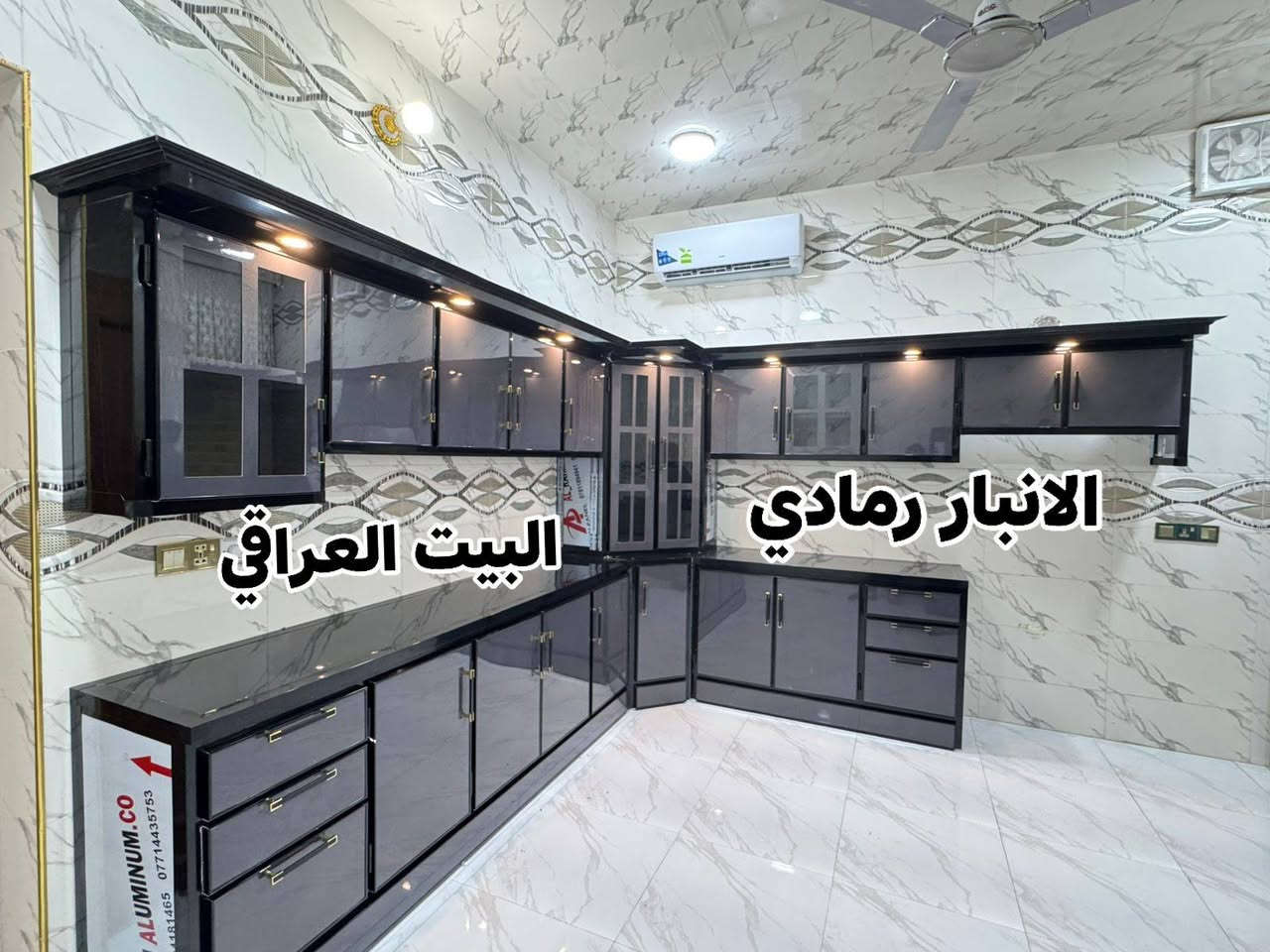 عرض شهر رمضان المبارك  🔥145الف  فقط للمتر السعودي الثقيل 
 في الانبار الرمادي واحدث التصاميم والتفصالات 
يلا رجعنا وياكم بالعروض سعر المتر وهدايا لكل تفصال🔥 بالانبار الرمادي  🔥🥰❤ سعر المتر السعودي الاصلي 145 الف عرض علئ مستوئ العراق 
شركة البيت العراقي للأثاث 
داخل بليت ١ ملم والارضي بنر ثقيل
 
العنوان ~الانبار الرمادي وسط شارع ميسلون
 مستعدون لتجهيز مطابخ في المحافظات والاقضيه والنواحي 
 تواصل:-*********** واتساب
