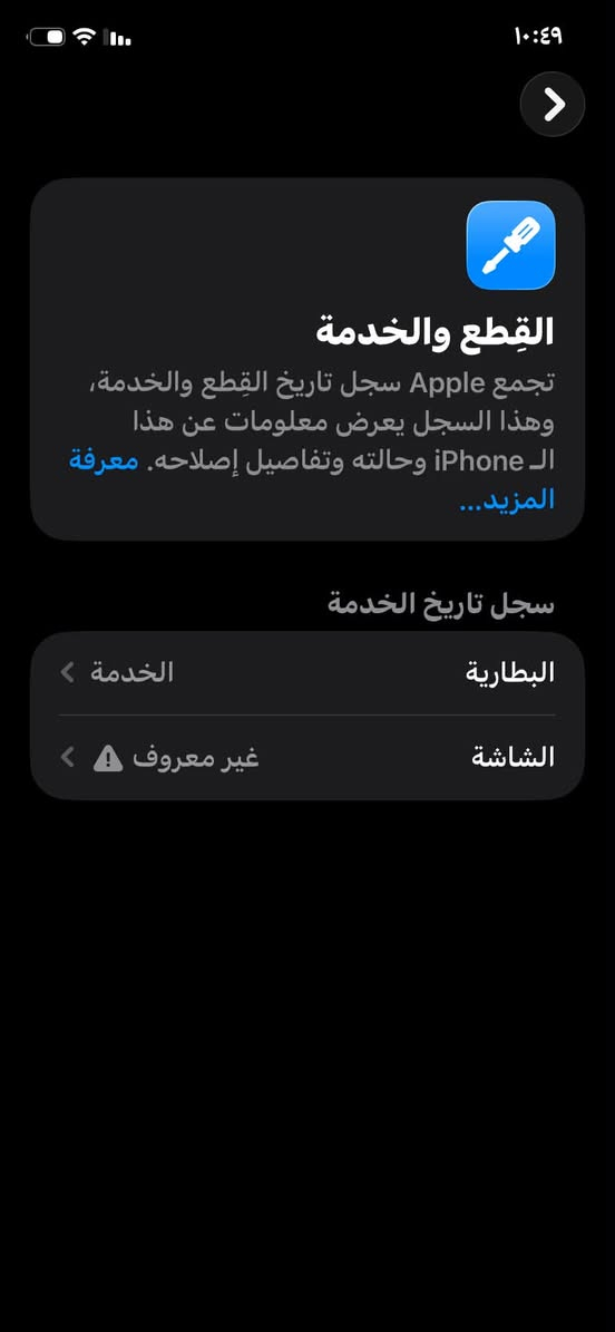 ايفون 11 العادي
مبدل شاشه فقط 
الضهر مكسور
الذاكره 128
فيس ايدي شغال
بطاريه 79
السعر 190
للتواصل: ***********
