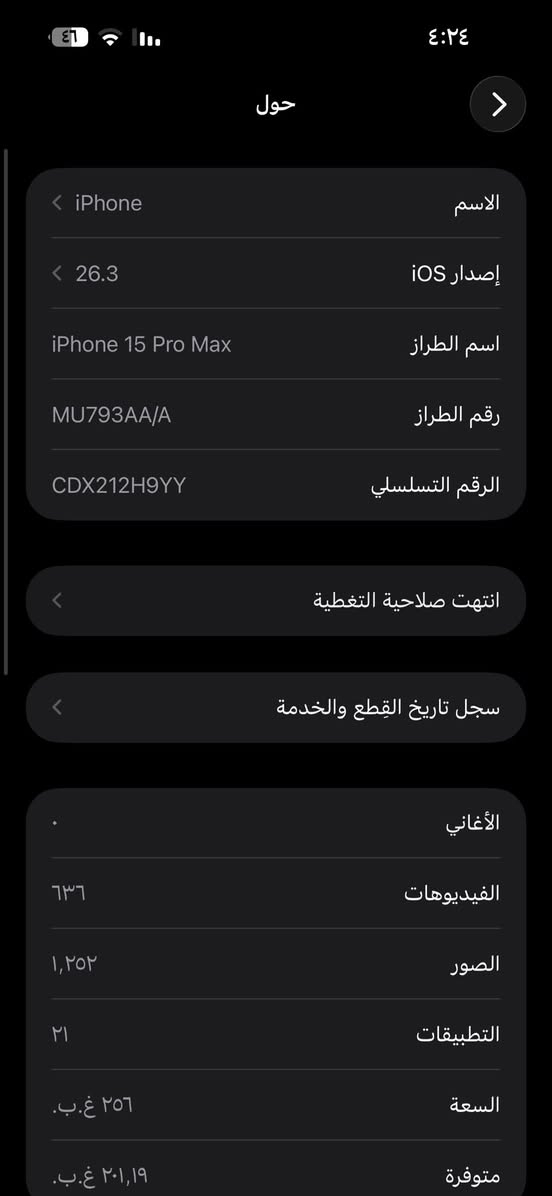 آيفون 15 برو ماكس ٢٥٦🔋٨٥
عربي شرق اوسط AA/A
كامل ملحقات كارتون وشاحنه 
مستبدل كأمره إماميه فقط 
فيس إيدي توقف فجااه ❗️
مكاني شعب حي بساتين 
سعر ٩٥٠ بي مجال للشراي


**إذا كنت صاحب هذا الإعلان وتريد حذفه لأي سبب، رجاءا أرسل رسالة إلى الدعم الفني**