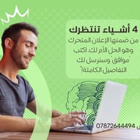 اكتب موافق💥👉 بالتعليقات وراح توصلك كل التفاصيل #او_التواصل عبر_واتس_07...