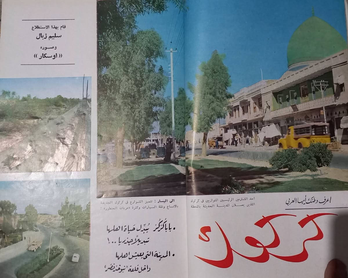 السلام عليكم
مجلة العربي العدد رقم ٥٣ لسنة ١٩٦٣ يتضمن تحقيق عن مدينة كركوك
السعر ١٠ الاف دينار... الحجز والاستفسار على الخاص


**إذا كنت صاحب هذا الإعلان وتريد حذفه لأي سبب، رجاءا أرسل رسالة إلى الدعم الفني**