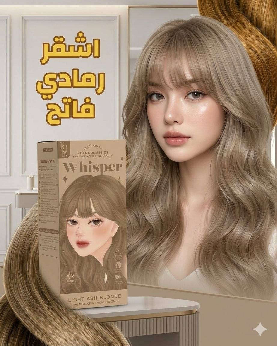 قبل العيد لا تروحين للصالون! وسويتلج عرض #توصيل_مجاني  يلا شمنتظره 🏃
خلي العيد يشوفك بإطلالة جديدة 😍💇‍♀️
🎀 صبغة كوتا الكورية
لون ثابت ولمعة تخبل… ونتيجة مثل الصالونات بس بالبيت 👌🔥
✅ تغطي الشيب 100%
✅ متوفر هواي الوان ولون احلى من لون 
✅ ما تسبب جفاف ولا تاذي الشعر


**إذا كنت صاحب هذا الإعلان وتريد حذفه لأي سبب، رجاءا أرسل رسالة إلى الدعم الفني**