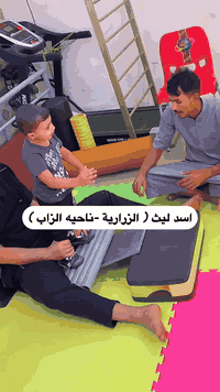 في مركز بسمة الأمل – قضاء الحويجة، نعمل مع الأطفال خطوة بخطوة لبناء الثقة والتوازن من خلال تمارين عملية وآمنة.
هذه الجلسة التدريبية للطفل أسد اليث من قرية الزرارية – ناحية الزاب، مثال على أهمية الصبر والتكرار حتى يصل الطفل لمرحلة الاعتماد على نفسه 
رقم الهاتف / *********** 
#تعليم_العلاج_الطبيعي #Physiotherapy_education
#تمارين_للأطفال #Kids_exercises
#خطوة_بخطوة_نحقق_الأمل #Step_by_step_to_hope
#مركز_بسمة_أمل #Basmat_Amal_center
#تشجيع_الأطفال_على_الاعتماد #Encouraging_kids_to_be_independent
.
