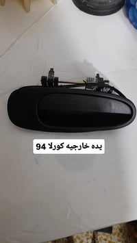 وصلتنه وجبه كنترولات وماطير جام 07813307342