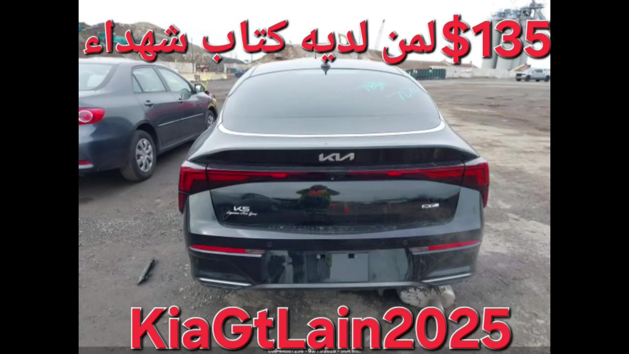 ب135$ لمن لديه كتاب شهداء 
كيا جيتي لاين بانوراما فول مواصفات 
بسعر١١٥ورقة مطروحه بالعقبة بالأردن 
وبسعر١٣٥ورقة لمن لديه كتاب شهداء 
للأستفسار 
العنوان بغداد حي القاهرة شارع الضباط مقابل حسينية آل الرسول تلفون أو واتساب 
***********📞📞
