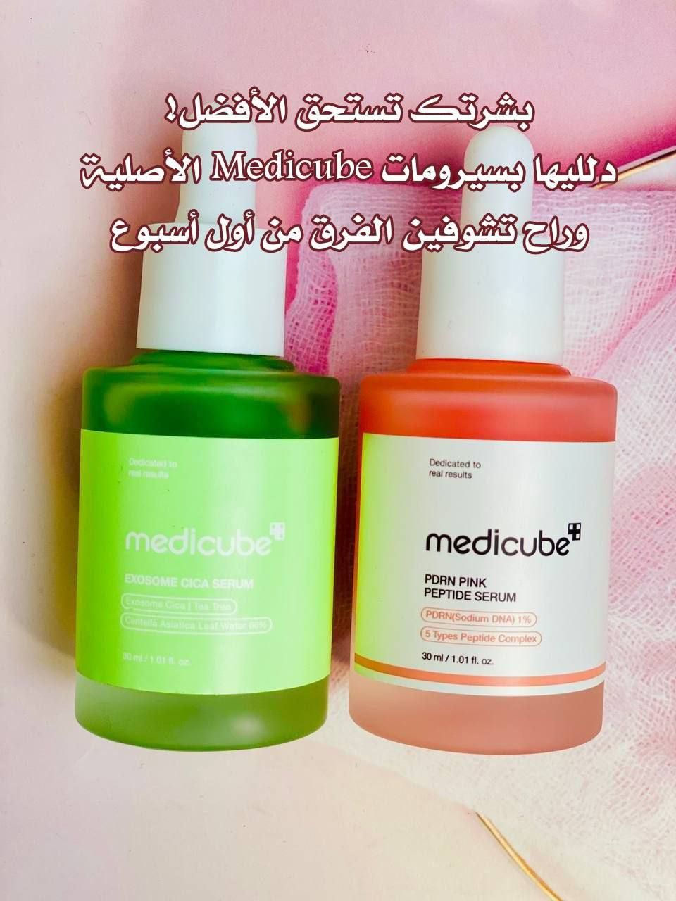 💜 عرض العناية المتكاملة لبشرة صحية ومشرقة 💜
​#تسوق_أونلاين
​#عروض_مميزة
​#ملابس_نسائية
​#موضة_عصرية
​#أناقة
​#تنسيقات


**إذا كنت صاحب هذا الإعلان وتريد حذفه لأي سبب، رجاءا أرسل رسالة إلى الدعم الفني**