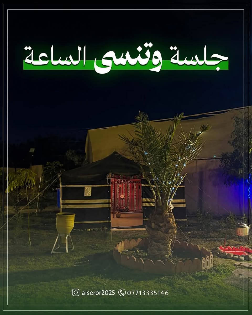 متوفر مزرعة السرور
عطلتكم الشتوية غير ويانه 
المدائن منطقة الوردية
***********
