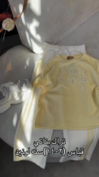ملابس أطفال • جديد صيف • تقسيط ١٠ أشهر