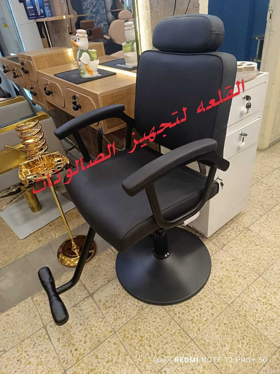 ✨ كراسي حلاقة فاخرة تعكس أناقتك ✨
نوفر لكِ أحدث التصاميم العصرية التي تجمع بين الراحة والجودة والفخامة، لتمنح صالونكِ لمسة راقية تليق بذوقك.

🚘 توصيل لجميع محافظات العراق 🇮🇶
📩 للحجز: ***********
