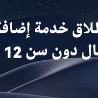 اضافة تموينية • استمارة الكترونية • الرمادي