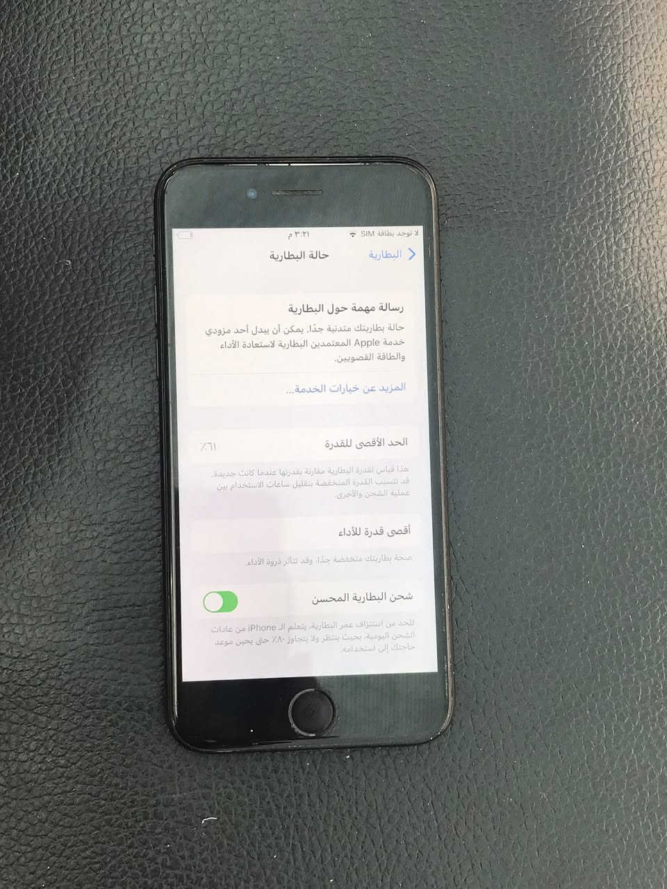 ‏سلام عليكم ورحمة الله وبركاته iPhone سبعة ‏ذاكري 32 ‏‏بطارية 61 مع السعر 70 وبي مجال￼￼￼


**إذا كنت صاحب هذا الإعلان وتريد حذفه لأي سبب، رجاءا أرسل رسالة إلى الدعم الفني**