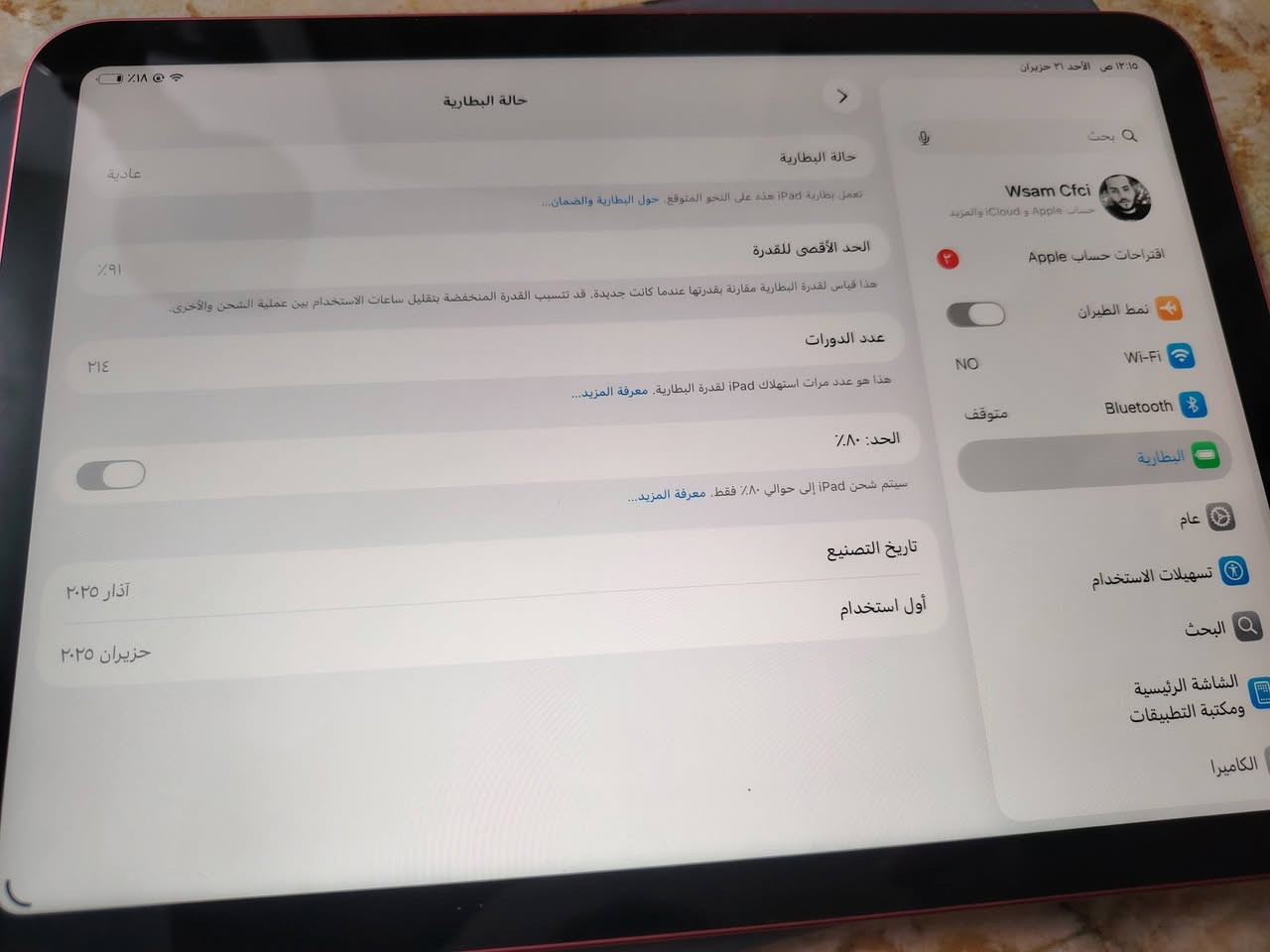 للبيع
ايباد 11
ذاكرة128
بطارية91
ممصلح ولا مفتوح
وحساب ببجي
لفل84
كونكر3 مواسم
مستوى المجموعات 62
40سلاح يطور
بدلات x2
امفور ثلجي ماكس
الايباد سعره 400
والحساب 250
 وبي مجال بسيط
العنوان بغداد مدينة الصدر


**إذا كنت صاحب هذا الإعلان وتريد حذفه لأي سبب، رجاءا أرسل رسالة إلى الدعم الفني**