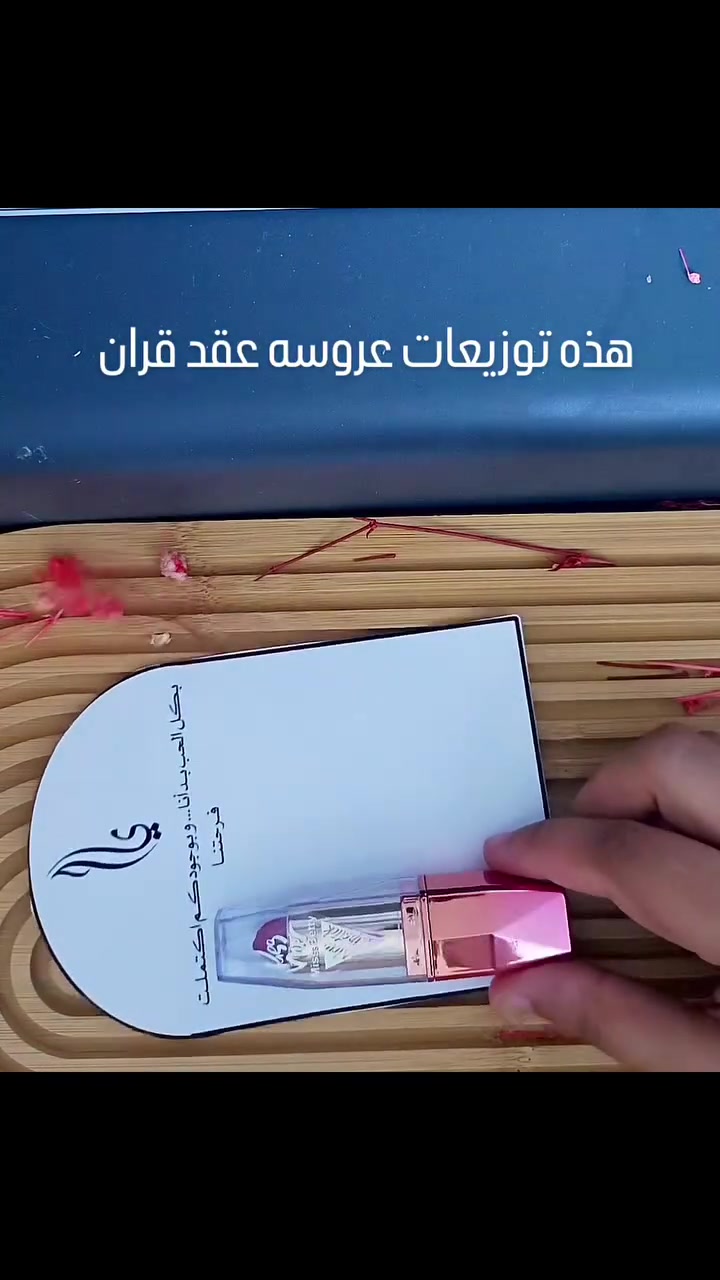 توزيعات عقد قران 
متوفرات بكل الأشكال 
#توزيعات_خطوبة #توزيعات #العراق #توصيل #اكسبلور_فولو


**إذا كنت صاحب هذا الإعلان وتريد حذفه لأي سبب، رجاءا أرسل رسالة إلى الدعم الفني**