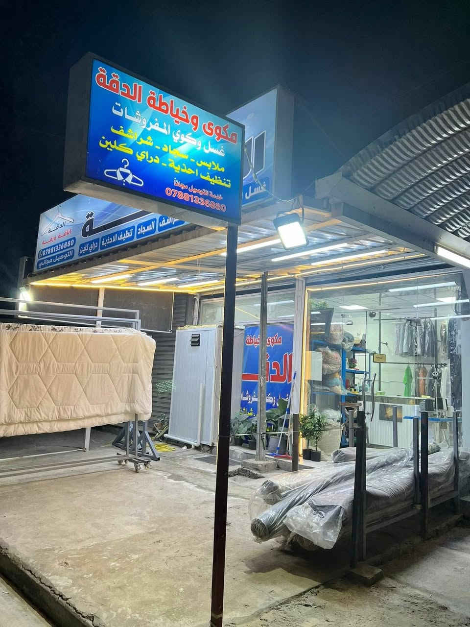 🎉 عرض خاص بمناسبة عيد الفطر المبارك 🎉
مكوى الدقة يقدّم لكم عرض مميز:🔥 كل 4 قطع… الخامسة مجاناً 🔥

📍 مكوى الدقة يتشرف بخدمتكم على مدار الساعةنقدم خدمات غسل وتنظيف كافة أنواع الملابس والزوالي بأحدث الأجهزة وأجود أنواع المنظفات

📌 العنوان: حي الخضراء – الجمعية – مقابل صيدلية الوهج📞 للتواصل والاستفسار: ***********

✨ مكوى الدقة… الدقة عنواننا
