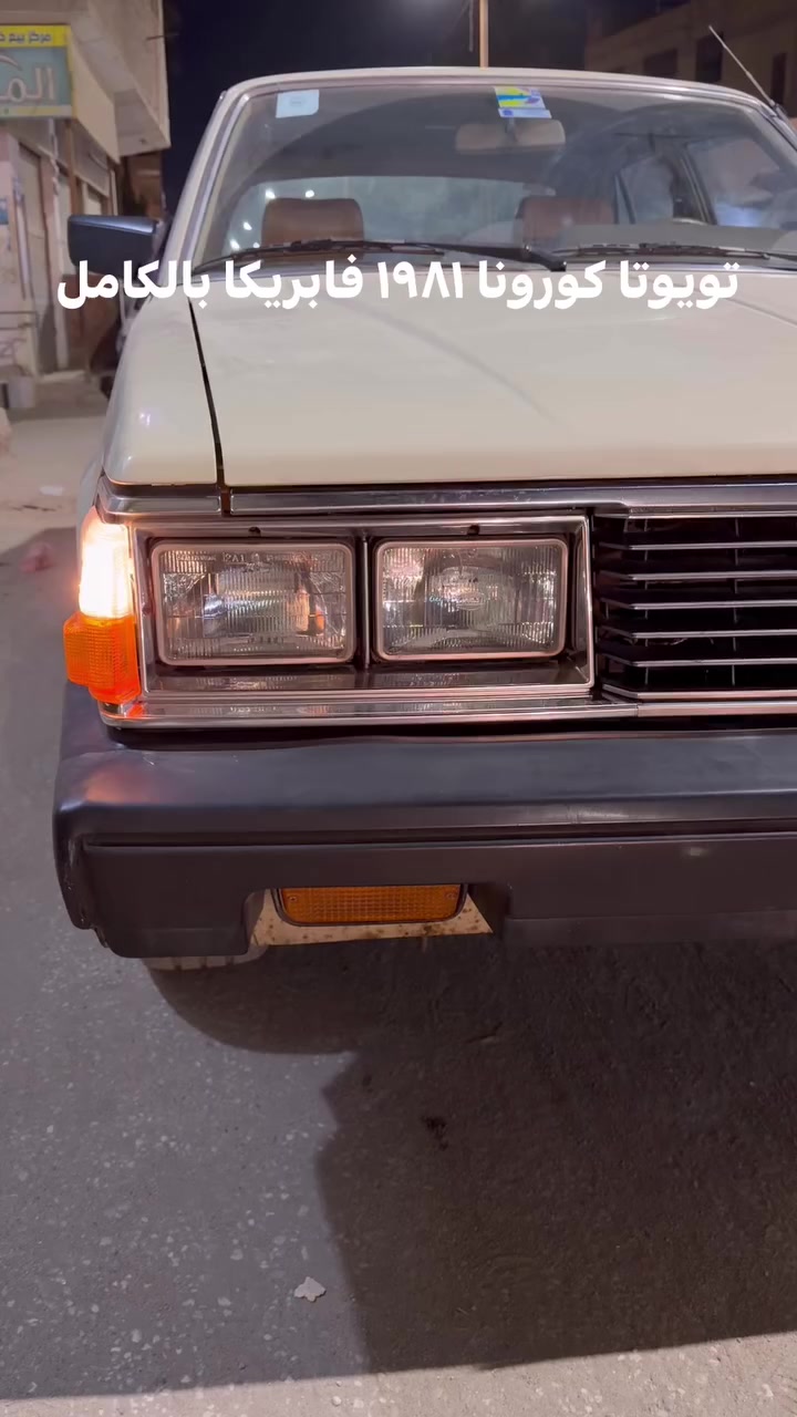 Toyota Corona liftback. TT132 1981


**إذا كنت صاحب هذا الإعلان وتريد حذفه لأي سبب، رجاءا أرسل رسالة إلى الدعم الفني**
