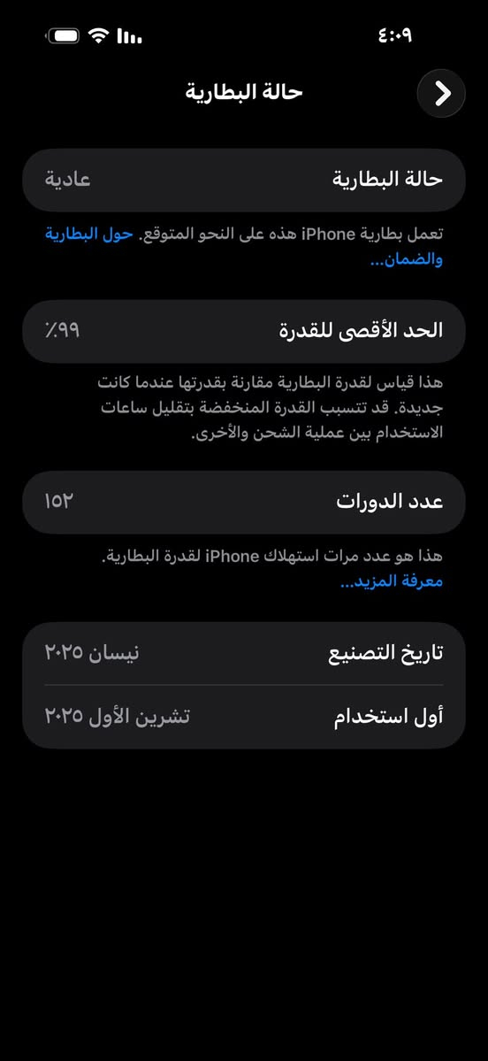 أيفون ١٦ بروماكس عربي شرق اوسط ذاكره ٢٥٦ نسبة البطاريه ٩٩عدد الدورات ١٥٢ نضيف كلش استخدام شخصي فقط للتصوير بعده بالضمان ينتهي بشهر ال١٠  السعر مليون ٤٢٥ وبي مجال مكاني بغداد الشعله


**إذا كنت صاحب هذا الإعلان وتريد حذفه لأي سبب، رجاءا أرسل رسالة إلى الدعم الفني**