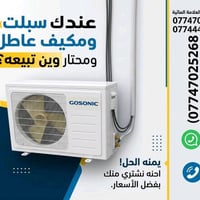 نشتري سبالت مكيفات عاطله الاسعار