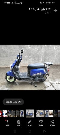 دراجة بوليس ياباني • موديل 2009 • بعقوبة