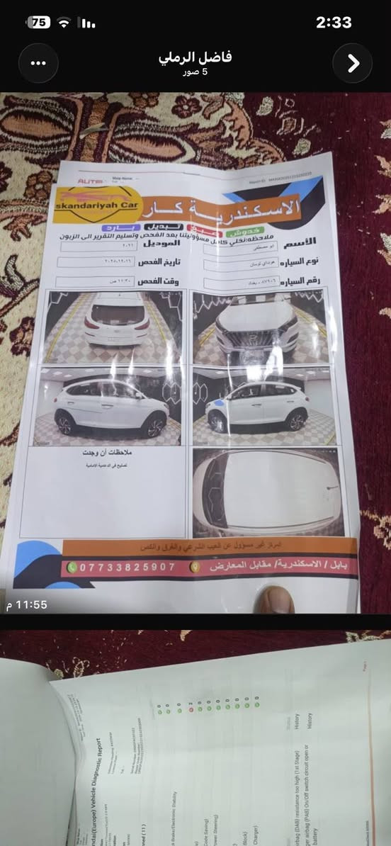 توسان موديل ٢١رقم بغداد ‏مكاني بابل ‪***********‬‏
