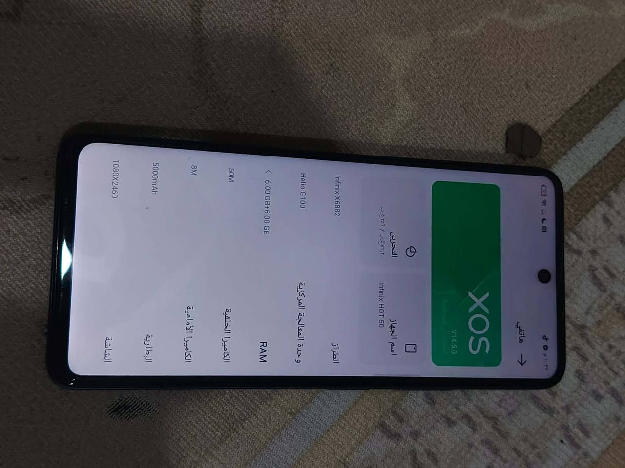 انفنكس هوت 50 ذاكره256 مستخدم 10ايام مامفتوح كلشي جهاز نضيف نضافته 100 بل100 عنوان النجف حريه سعر 200بي مجال تواصل خاص


**إذا كنت صاحب هذا الإعلان وتريد حذفه لأي سبب، رجاءا أرسل رسالة إلى الدعم الفني**