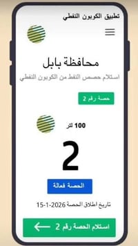 اشتري • كابون 2 • بابل