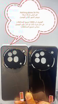 عروض التوصيل للشهر الثاني لكفرات nothing phone  العرض الأول التوصيل اب...