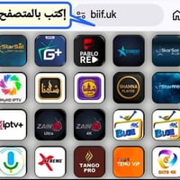 شاشة أندرويد • تيفي بوكس • اشتراك سنوي