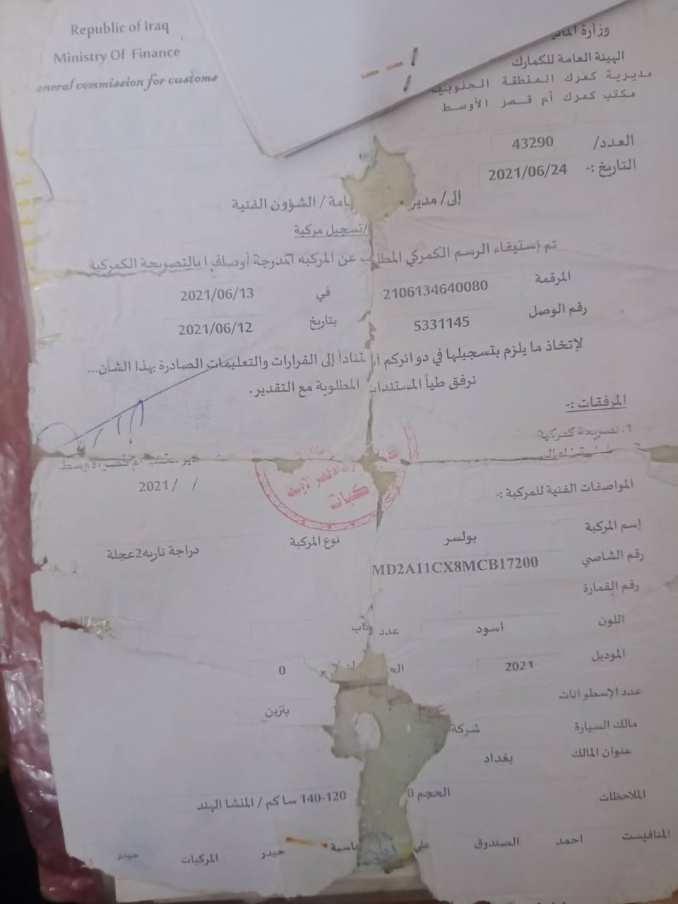 السلام عليكم دراجه بورشر للبيع موديل 2021 نقصها بس لايت امامي الباقي مقفوله وكاند السعر 700 دراجه اوراقها كامله مكان بغداد ***********
