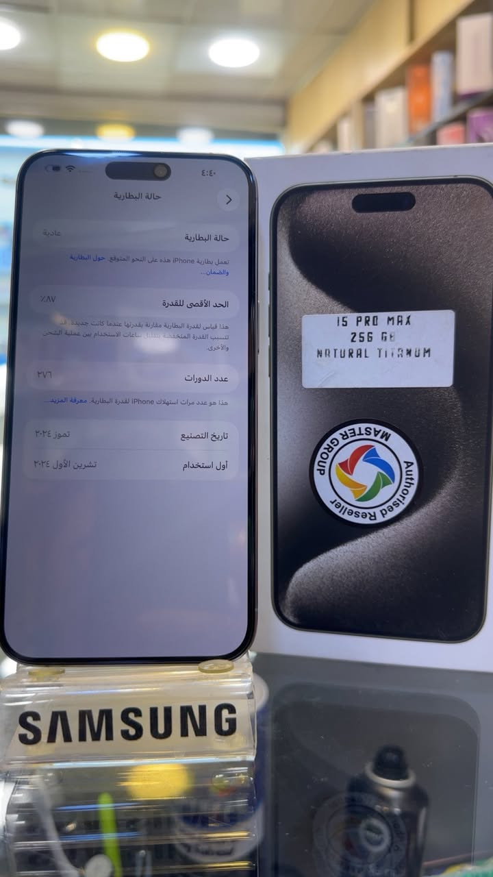 ايفون 15 برو ماكس
ذاكرة 256

بطاريه 87‎%‎ اصليه لا مرفوعه ولا معلايه

الجهاز مكفول مامفتوح شخط مابيه

كلش نظيف شركه ماستر

كارتونته ويا بدون كيبل

ويا لاصق اصلي وكفر شفاف

ضمان سبوع انطيك السعر 965الف

بغداد البنوك شارع الجسر ***********
