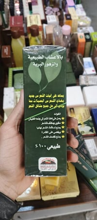 زيت الحشيش الافغاني • المسيب • شارع زين العابدين