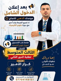 دورة كيمياء • كيمياء ثالث متوسط • دورات تقوية • تعليم كيمياء • دروس خص...