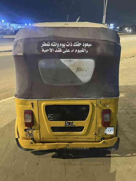 سلام عليكم تكتك لى البيع 21بشهر التاسع لون واحد أوراق سحب الشراي يجي خاص ***********
