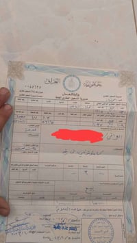ناحية الوفاء • ارض • طابو صرف