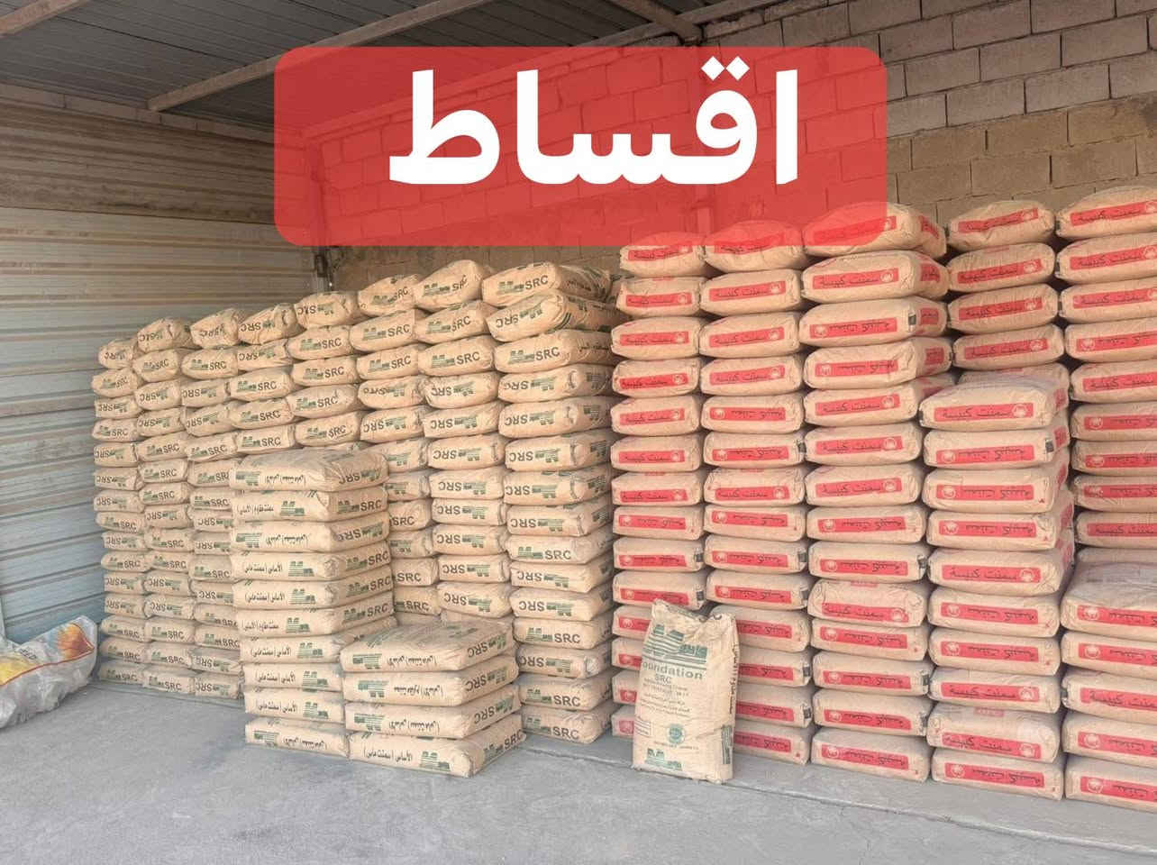 إلى زبائن ومتابعين صفحه ابو 🌓 قمر
يتوفر  بالأقساط 
مواد انشائيه✍🏻✅
ومن افضل المنتوجات وحسب اختياركم

ع بركه الله خدمات التقسيط المريح
عبر المنصه الالكترونيه 
لحاملي ماستر الرافدين والرشيد
والمصرف الأهلي العراقي

كلشي تحتاجه متوفر 
بالأقساط ✍🏻
موبايلات ☎️
لابتوبات💻
سفر 🏞️
حج وعمره🕋
اجور دراسيه ✍🏻
اجور  جامعات✍🏻
اثاث منزلي ✍🏻 
أجهزه كهربائية 
كارتات موبايل⛩️
صيانة سيارات🚗
شراء دراجات ناريه 🛵
للتواصل والاستفسار 
مراسله الصفحه او الاتصال ع الأرقام

***********
***********
اوزياره موقعنا الرمادي يده البعلوان مقابل مطعم كرم دليم
ومقابل كازينو السفينه 

وهاي صفحه الخاصه بالعروض ع التيكتوك ✍🏻

https://www.tiktok.com/@mohammadalaubaidi?_r=1&_t=ZS-97cXYTaMEOT
