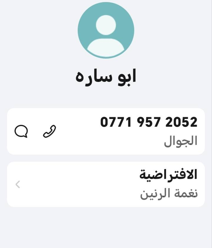 غرفه تسكام ام ٦طابقين اي اضرار مابيه شراي ينتصل عله رقم داخل منشور


**إذا كنت صاحب هذا الإعلان وتريد حذفه لأي سبب، رجاءا أرسل رسالة إلى الدعم الفني**