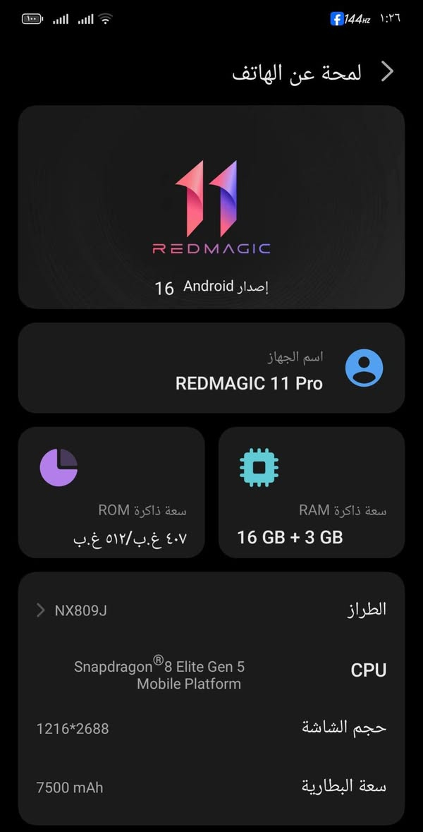 ريد ماجك 11 برو
ذاكرة 512
بطارية 100%
نضافة 100%
السعر مليون و 100 و بي مجال 
مكاني بغداد تاجي 
*********** بي واتساب
