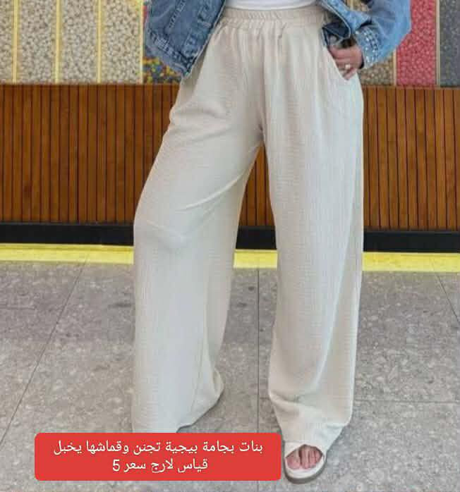 تصفية بنات والأسعار بيهن مجال كولش هواي يعني ادللجن حوبايب


**إذا كنت صاحب هذا الإعلان وتريد حذفه لأي سبب، رجاءا أرسل رسالة إلى الدعم الفني**