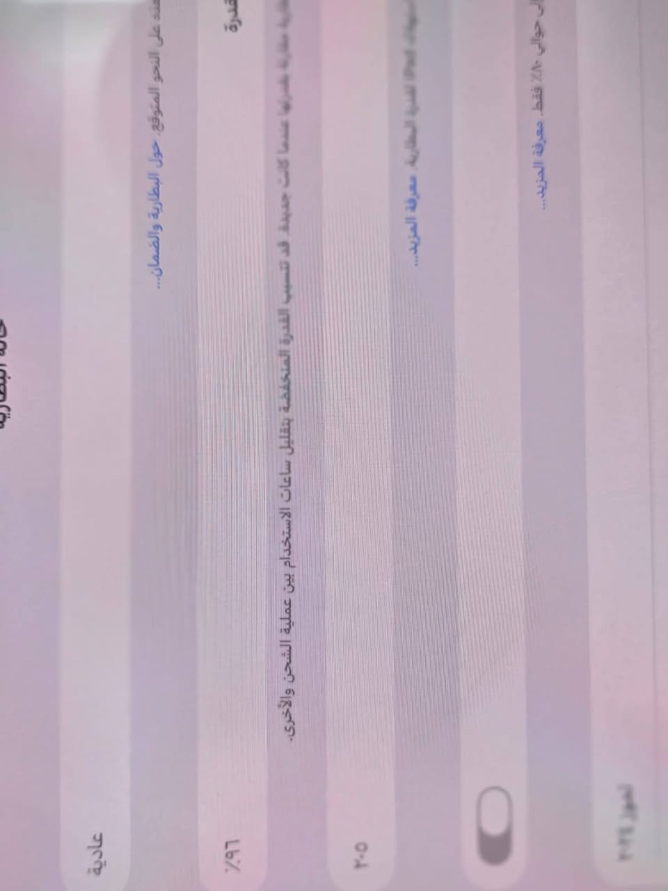 السلام عليكم ايباد m4
بطاريه 96 نضيف كلش ذاكره 256 
السعر مليون و100 وبي مجال بصيط 
الرقم ***********
